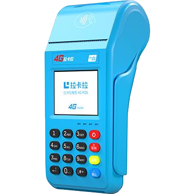 白山拉卡拉传统POS机